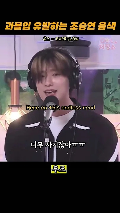 Behind-the-scenes cut of WOODZ