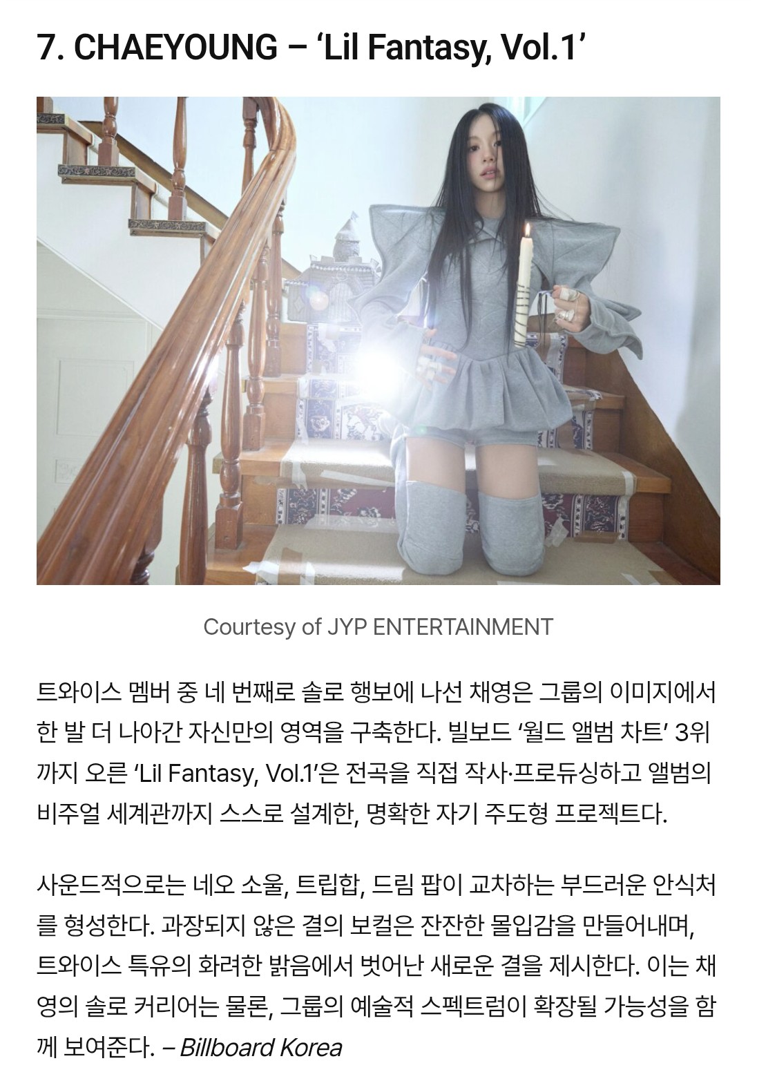 Foto terbaru Chaeyoung (TWICE)