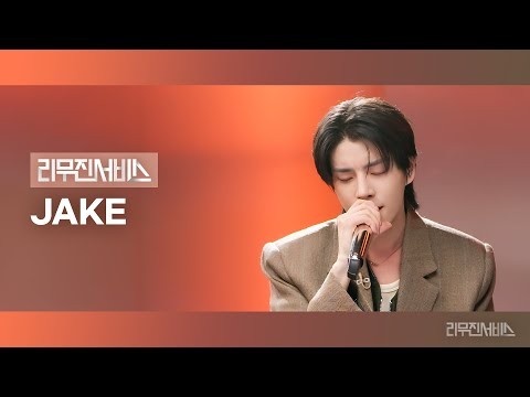 Behind-the-scenes cut of Jake (ENHYPEN)