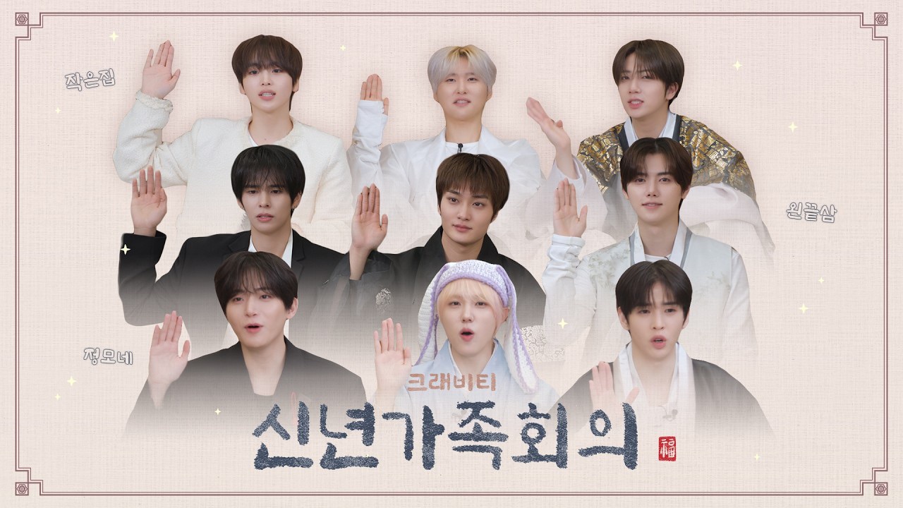 A moment captured by CRAVITY's fan