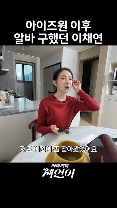 이채연의 비하인드 컷