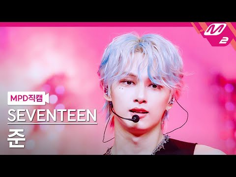 Latest photo of Jun (SEVENTEEN)