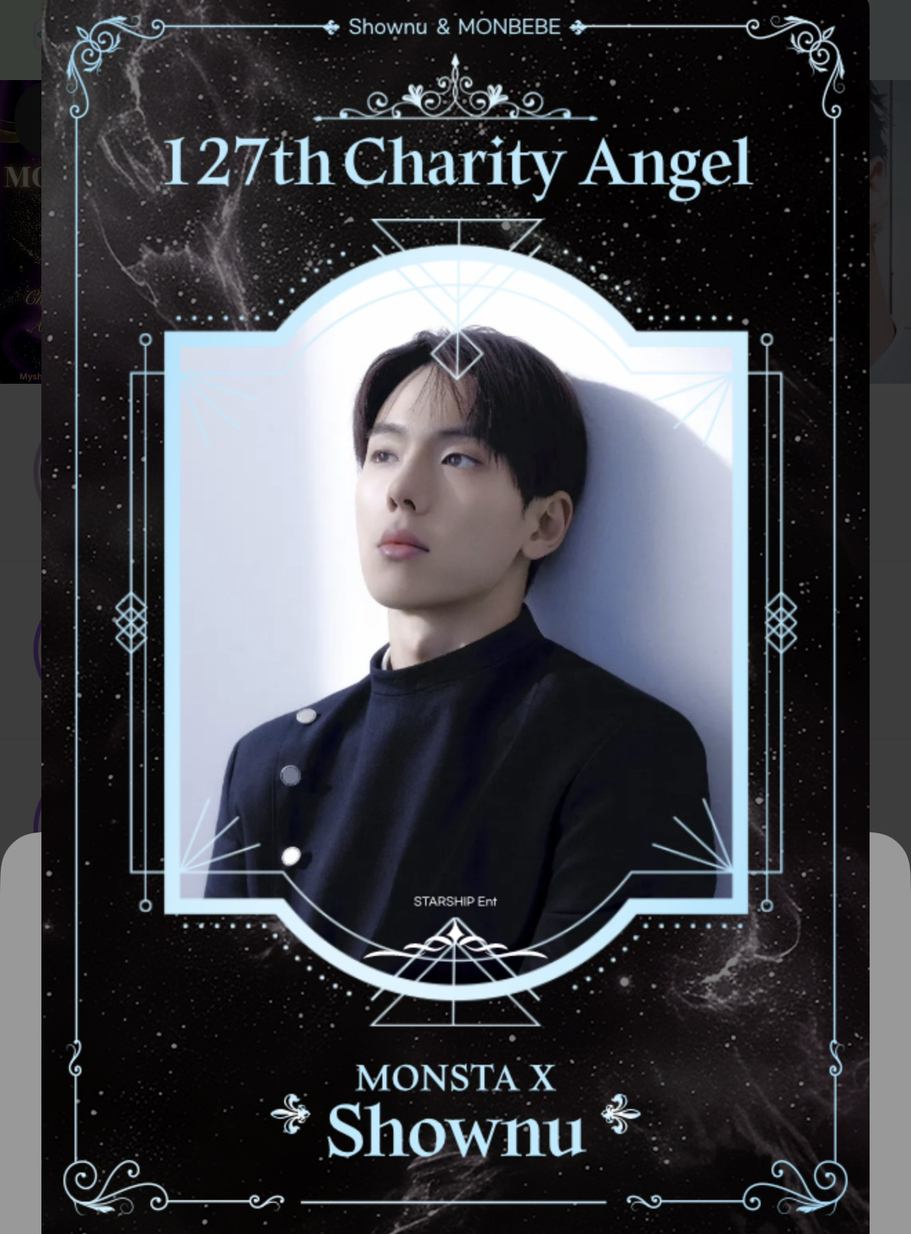 셔누 (몬스타엑스) 팬이 찍은 순간