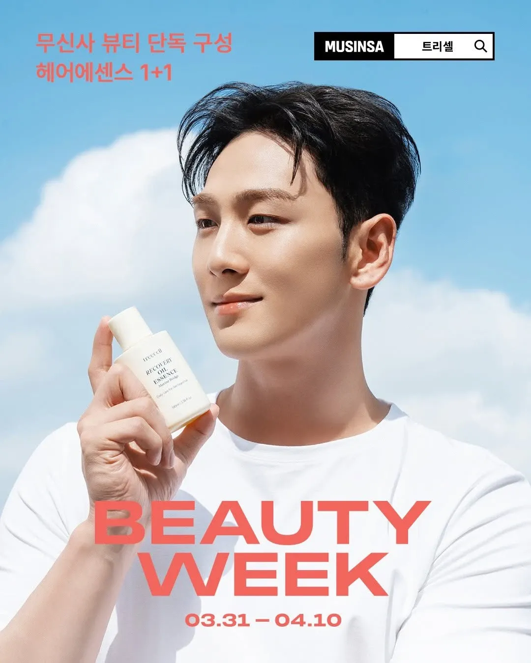 백호 최근 활동샷