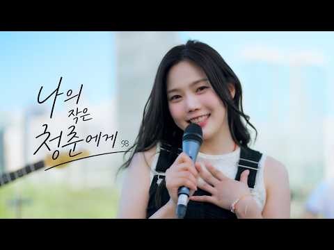 A moment captured by OH MY GIRL's fan