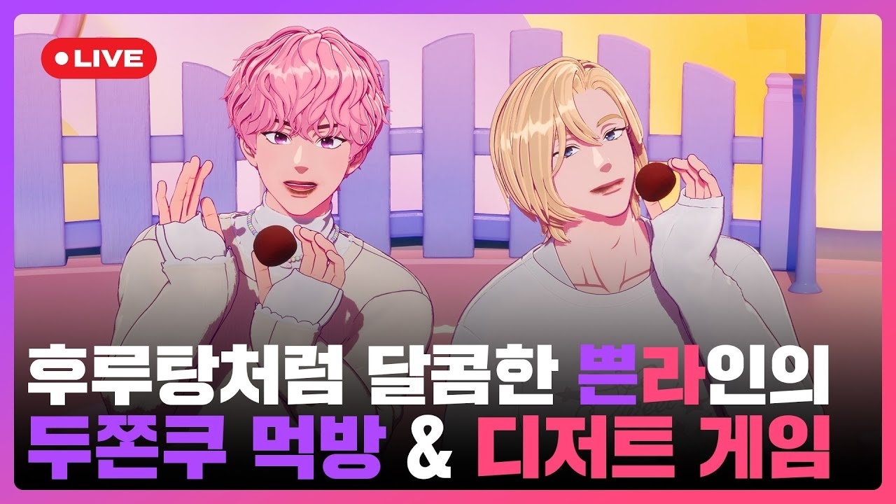 Behind-the-scenes cut of PLAVE