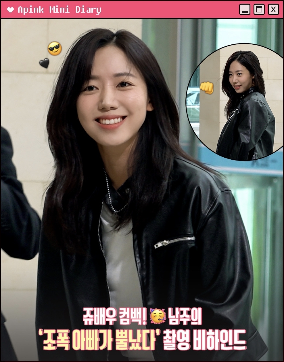 A moment captured by Kim Namjoo (Apink)'s fan