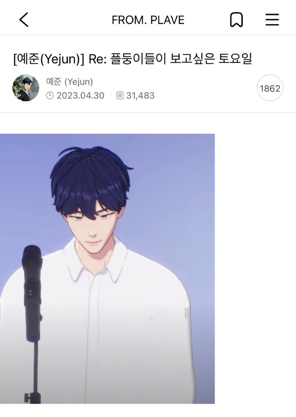 Behind-the-scenes cut of Yejun (PLAVE)