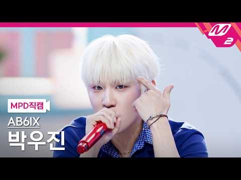 Recent activity shot of Park Woojin (AB6IX)