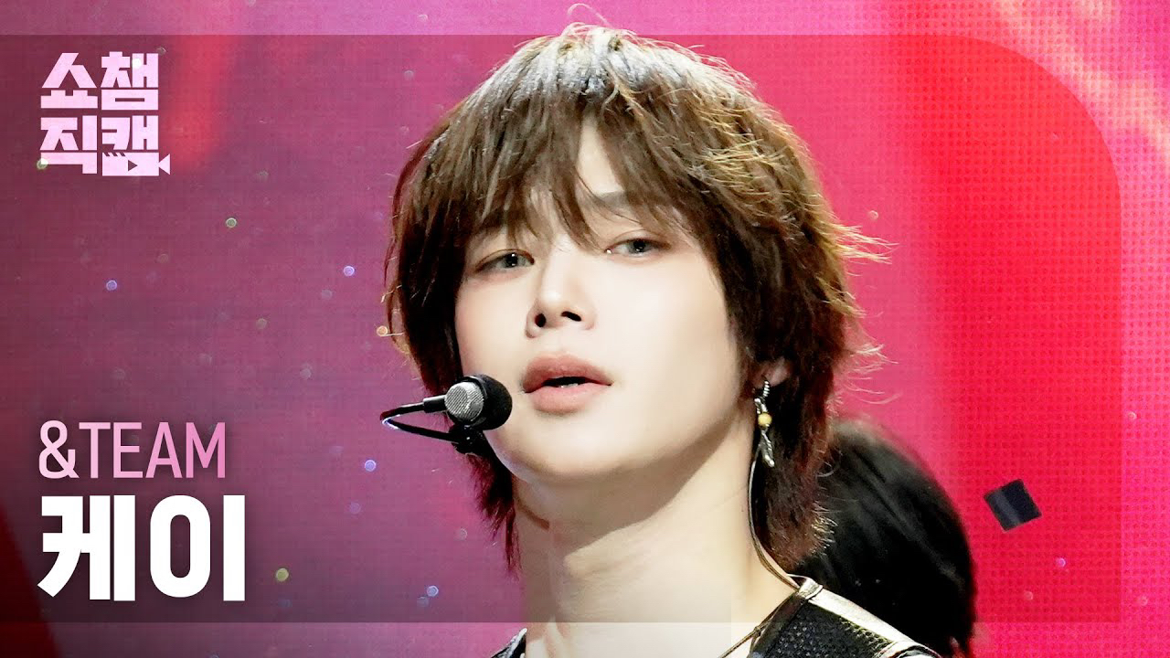 케이 (앤팀)의 최신 사진