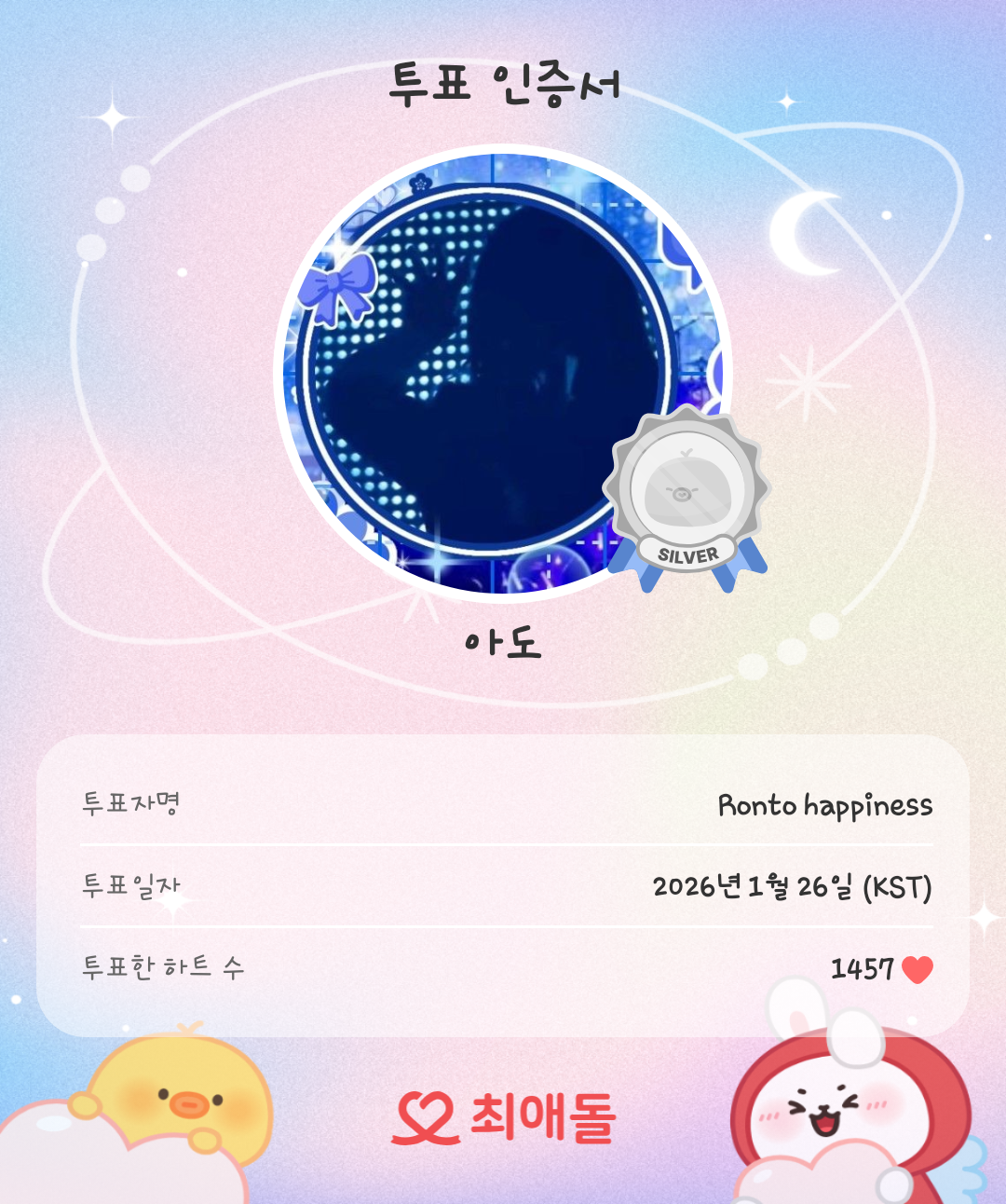 A moment captured by Ado's fan