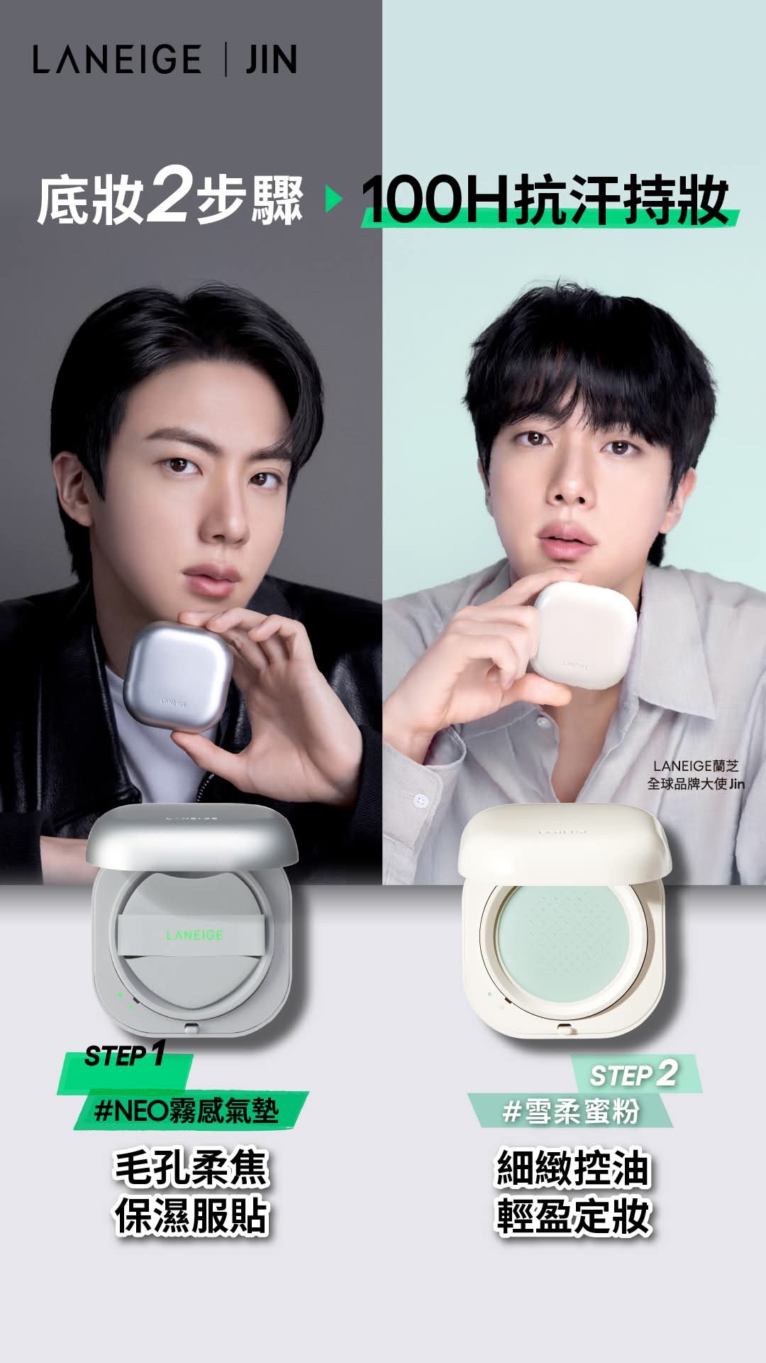 Foto terbaru Jin (BTS)