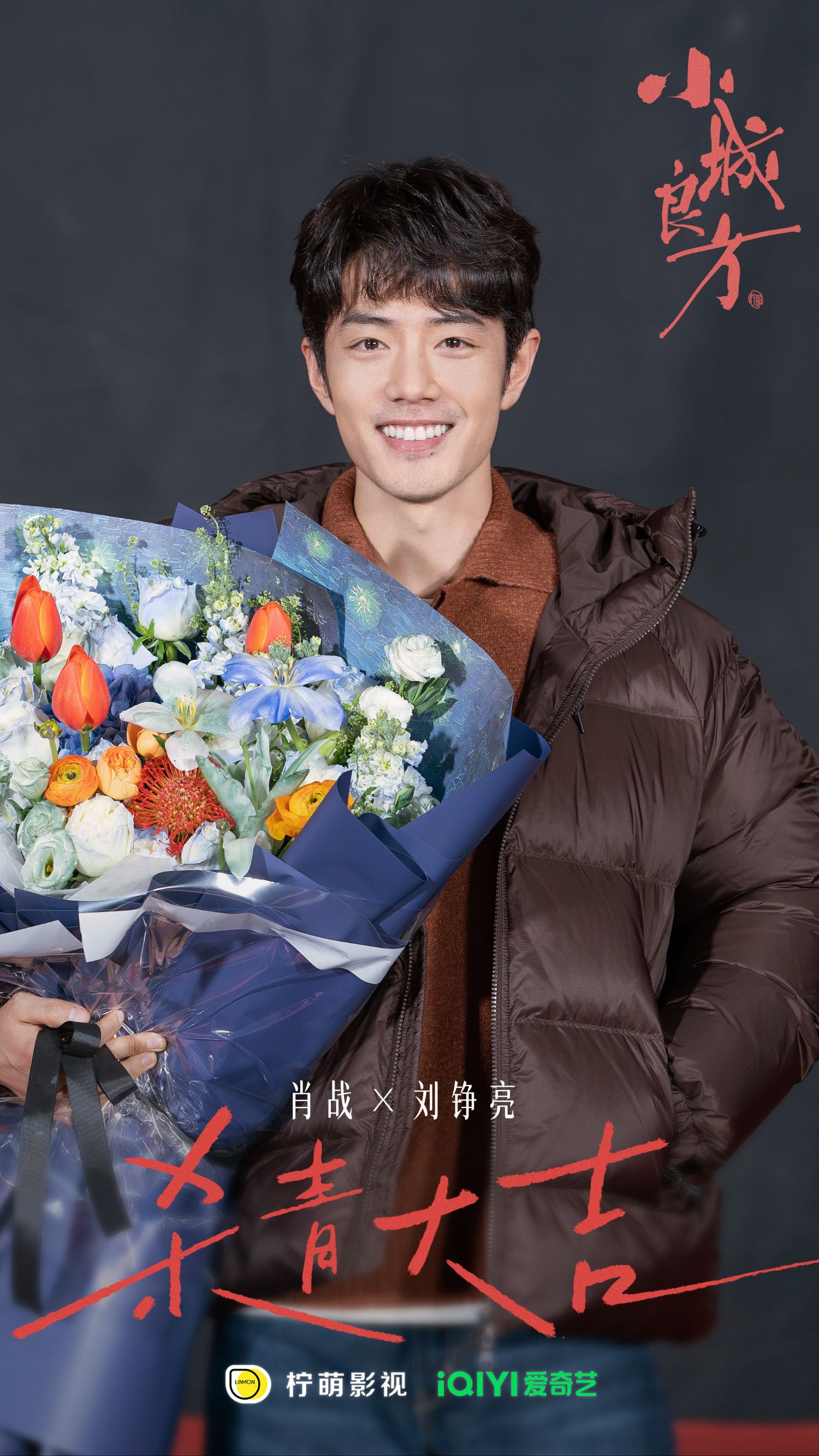 粉絲推薦的肖戰桌布圖片