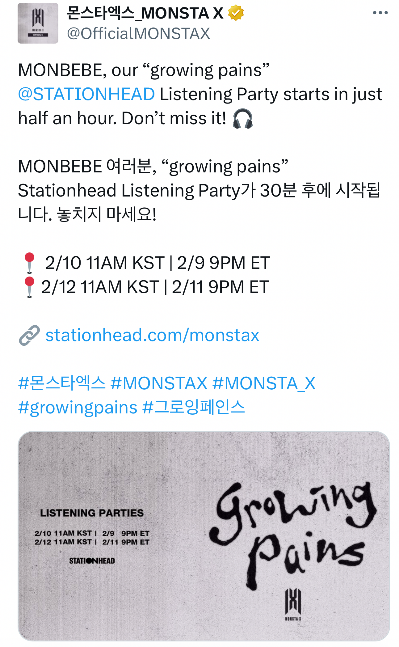 셔누 (몬스타엑스)의 최신 사진