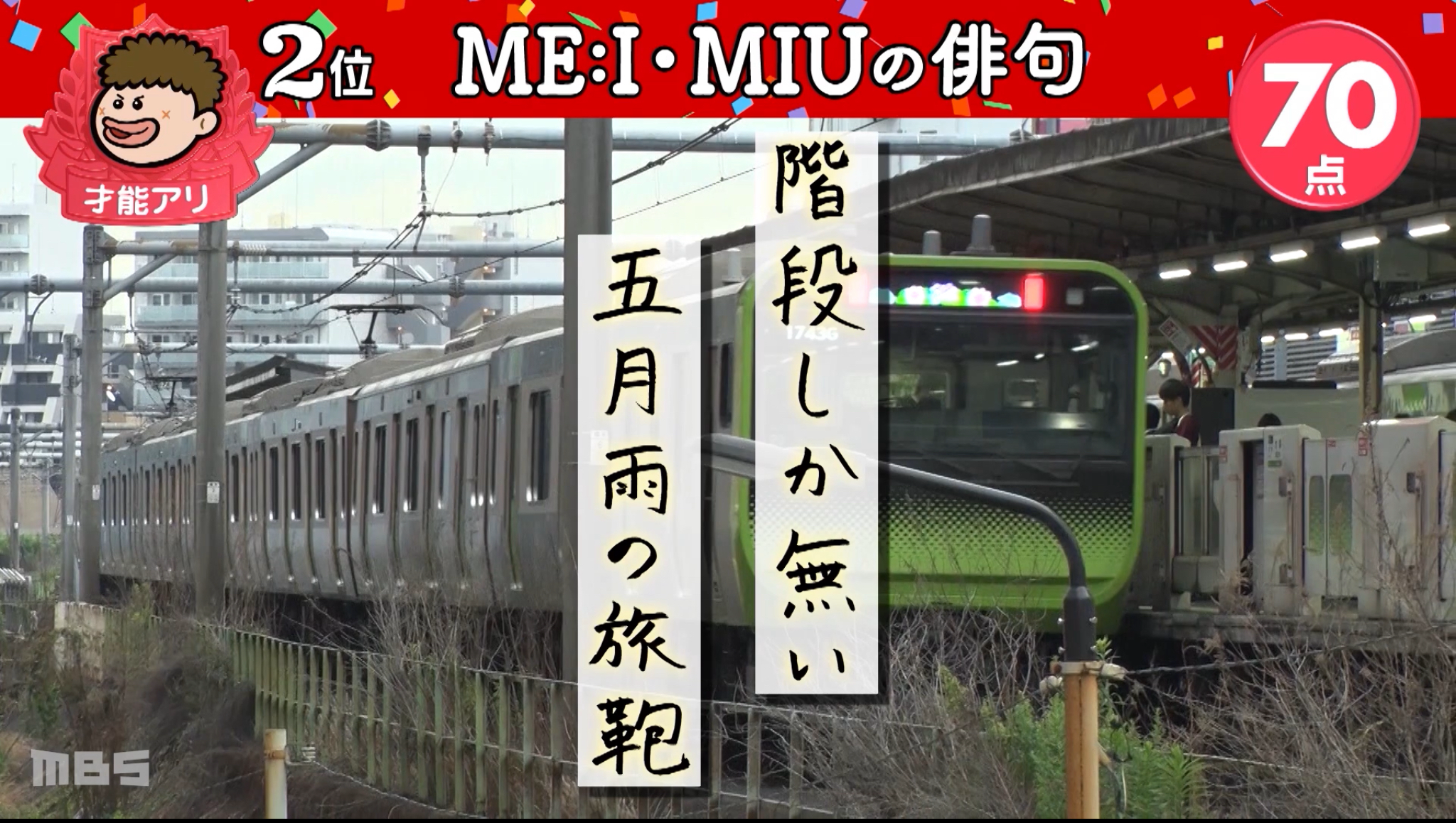 Latest photo of Sakurai Miu (ME:I)