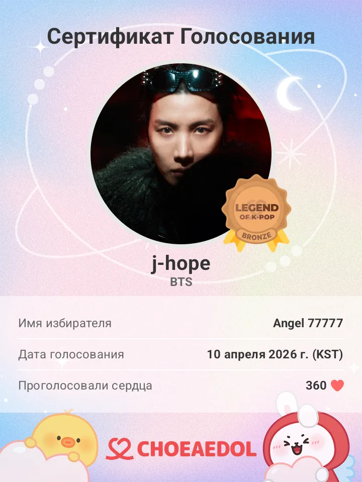 제이홉 (방탄소년단) 최근 활동샷