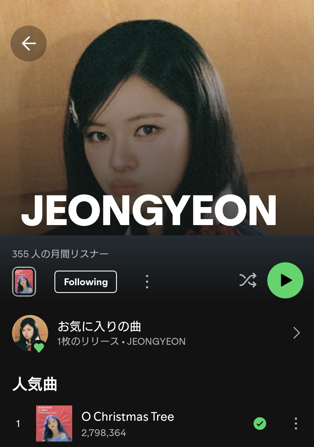 정연 (TWICE)의 비하인드 컷