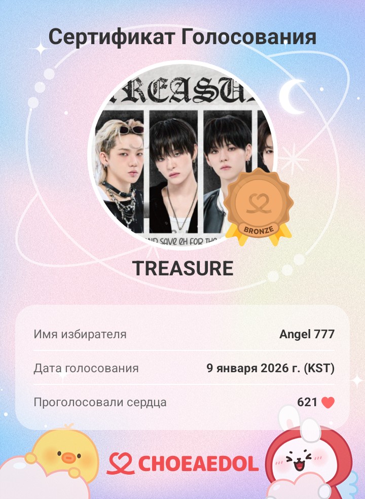 Momen yang diabadikan oleh penggemar TREASURE