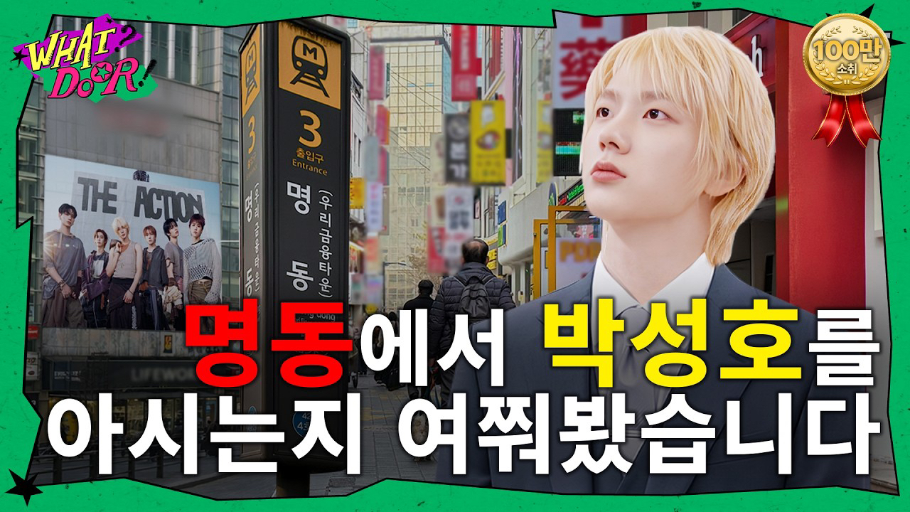 Latest photo of Taesan (BOYNEXTDOOR)