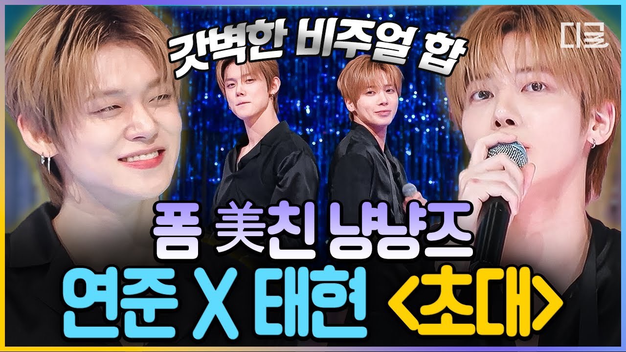 태현 (투모로우바이투게더) 최근 활동샷