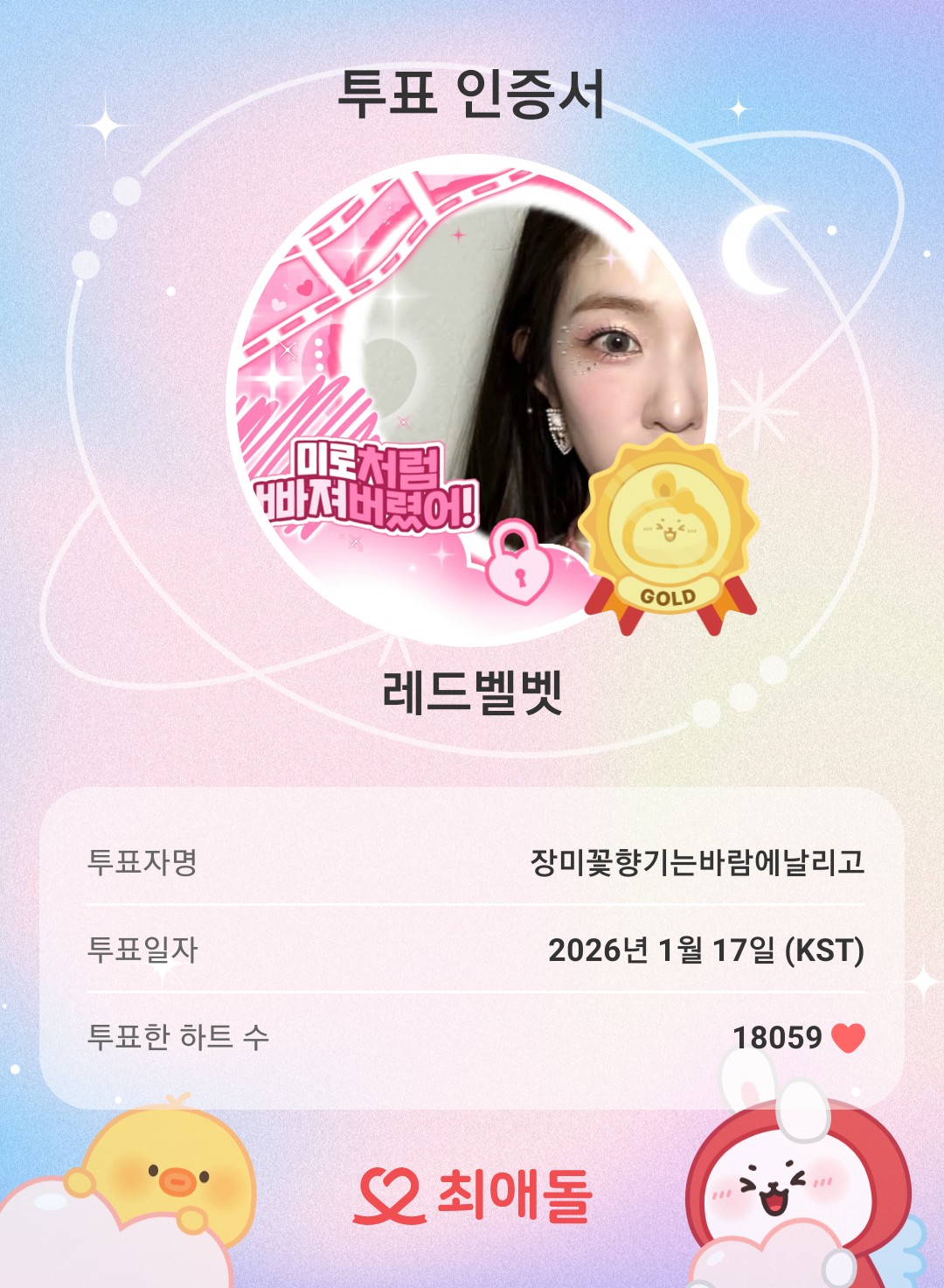 Red Velvet粉丝拍下的瞬间