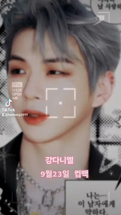 강다니엘 팬덤이 사랑하는 대표 배경 이미지