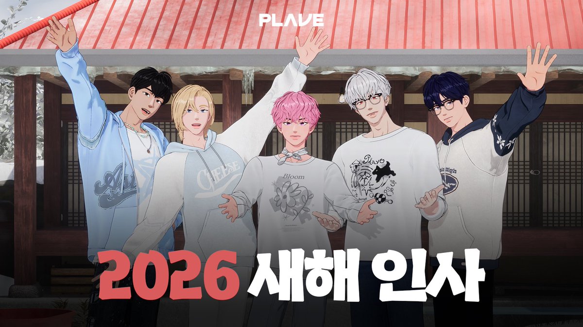 플레이브의 최신 사진