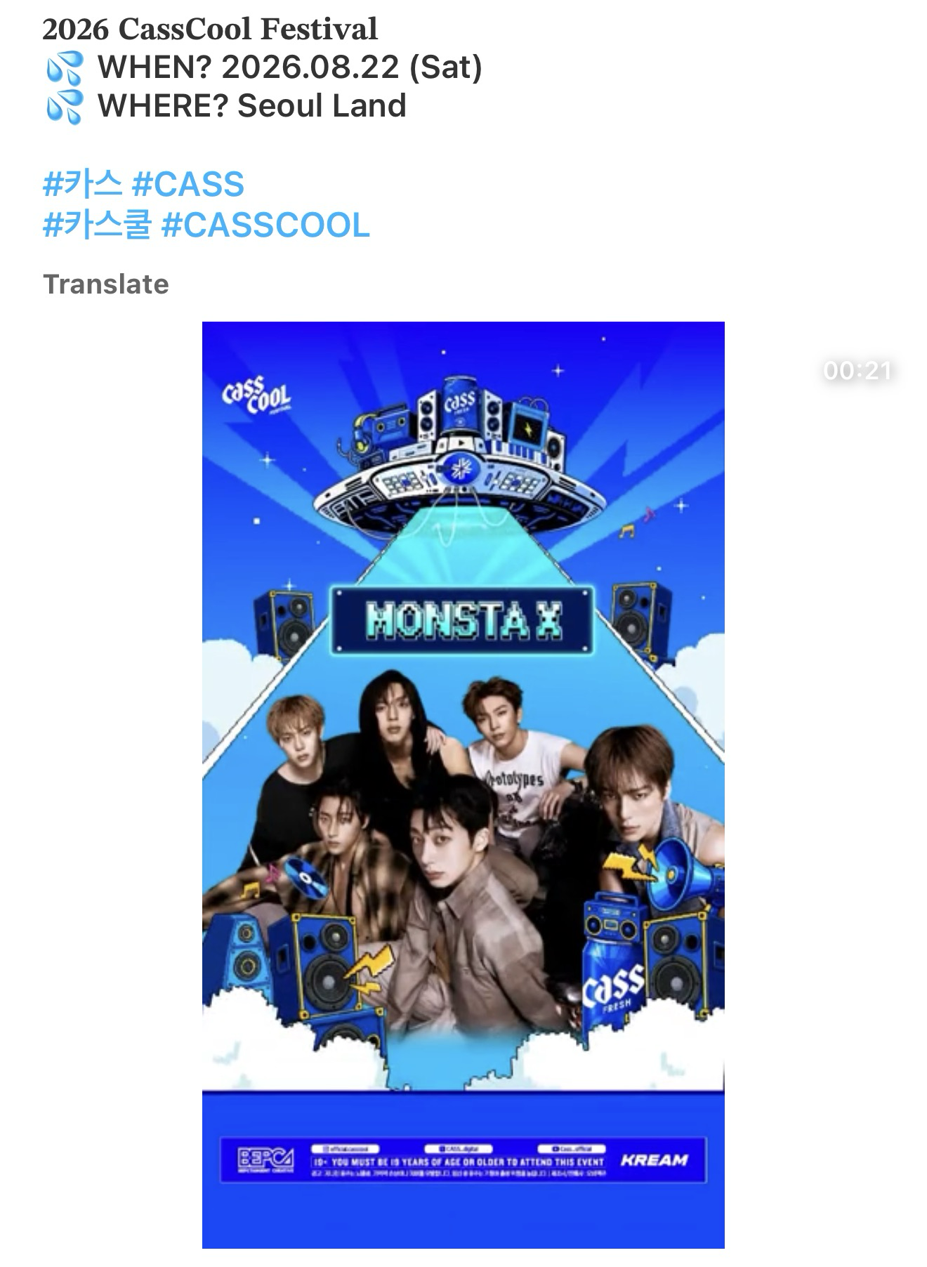 MONSTA X ファンが 7月22日 に共有した写真 │ MONSTA X コミュニティ