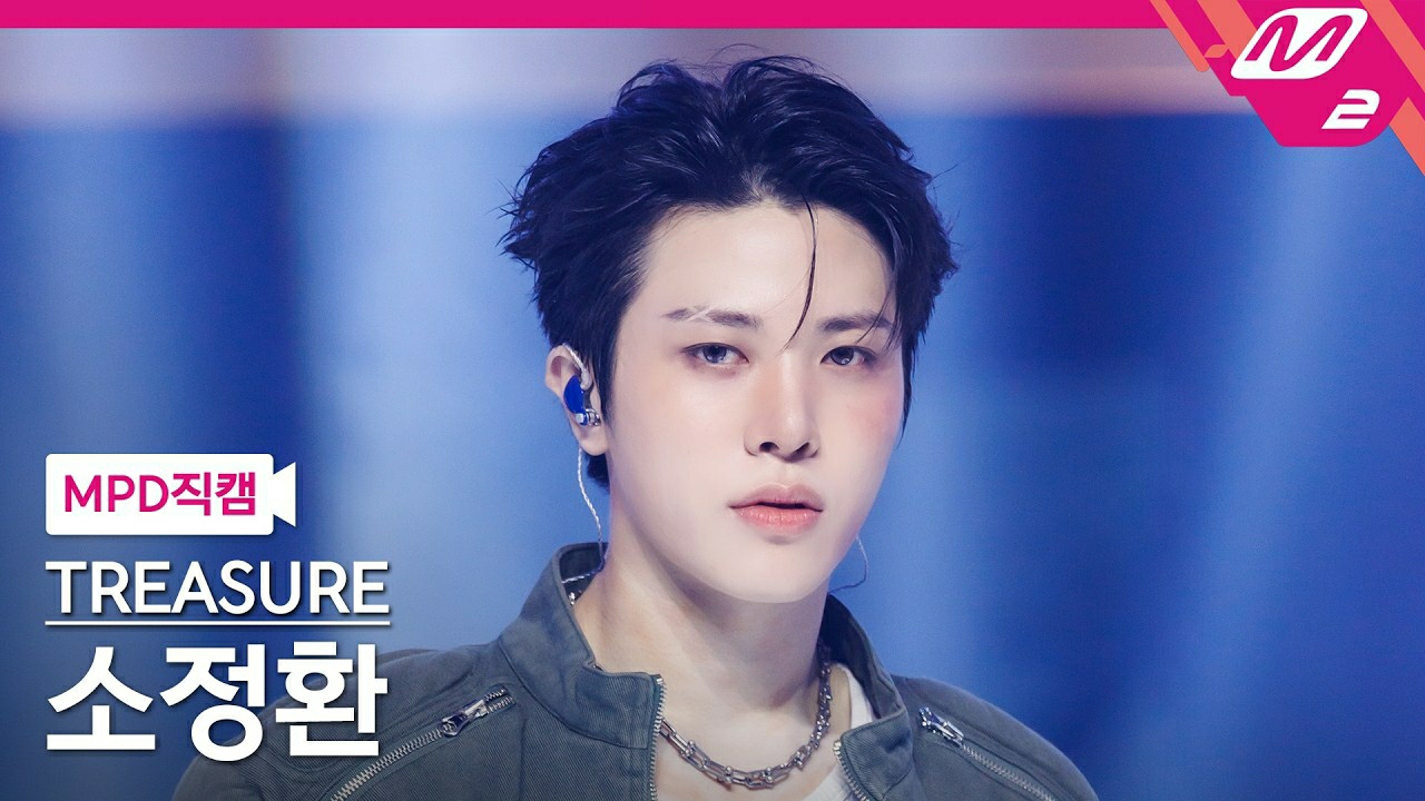 소정환 (TREASURE) 팬이 찍은 순간
