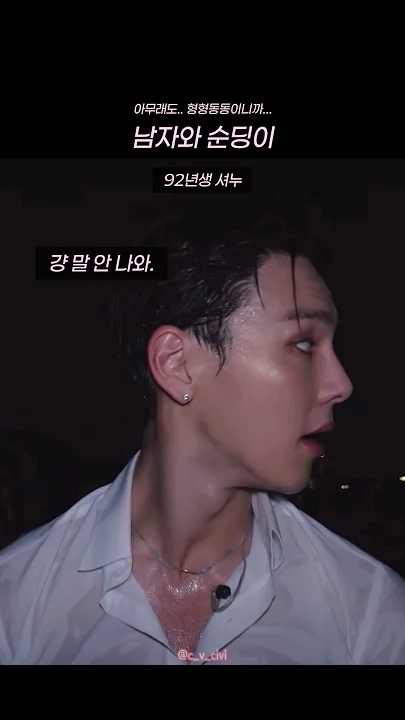 셔누 (몬스타엑스)의 최신 사진