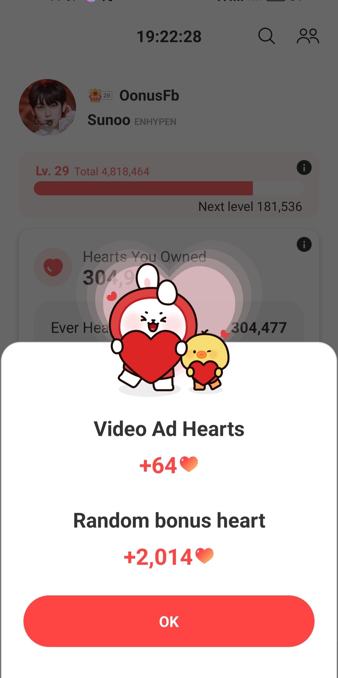 善禹 (ENHYPEN)粉丝拍下的瞬间