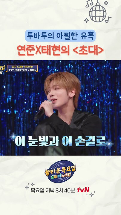 Today's most popular wallpaper in the Yeonjun (TOMORROW X TOGETHER) community