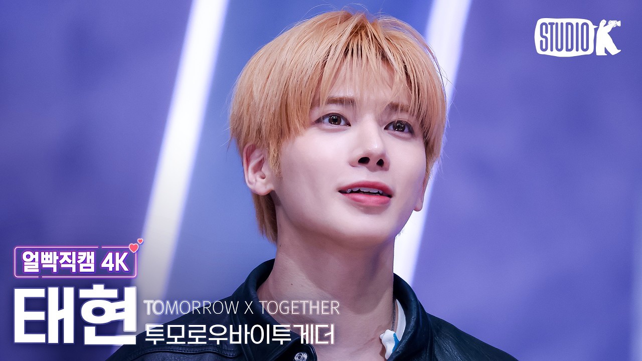 太顯 (TOMORROW X TOGETHER)的最新照片
