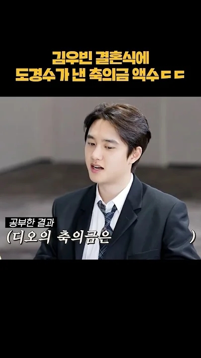 A heartfelt wallpaper shared by D.O. (EXO)'s fans