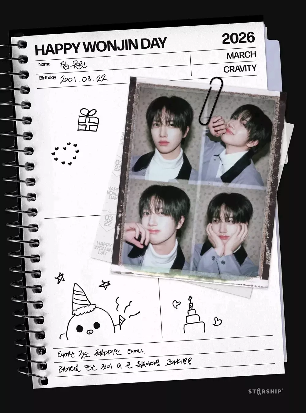 A moment captured by Wonjin (CRAVITY)'s fan