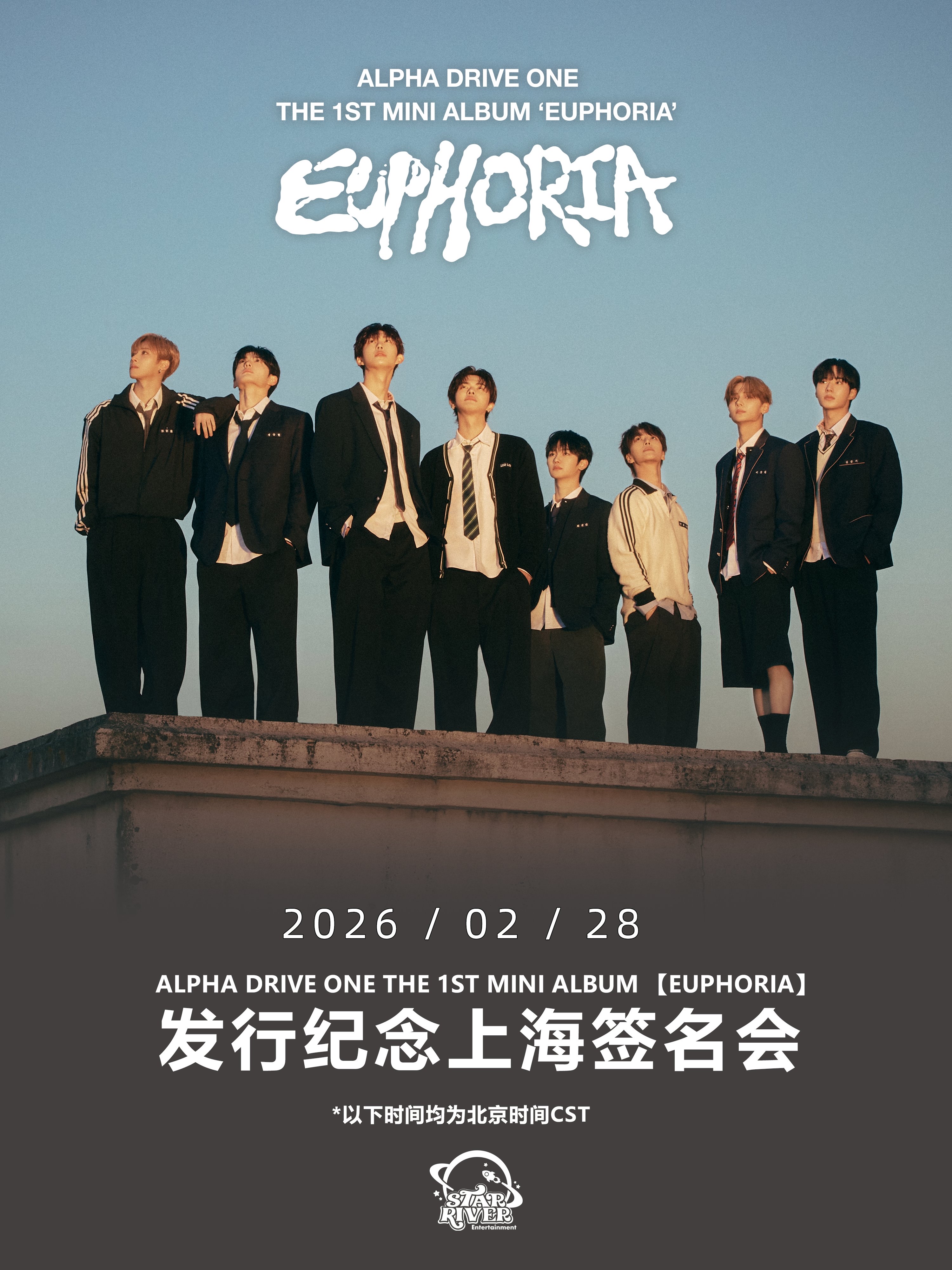 Recent activity shot of ALPHA DRIVE ONE