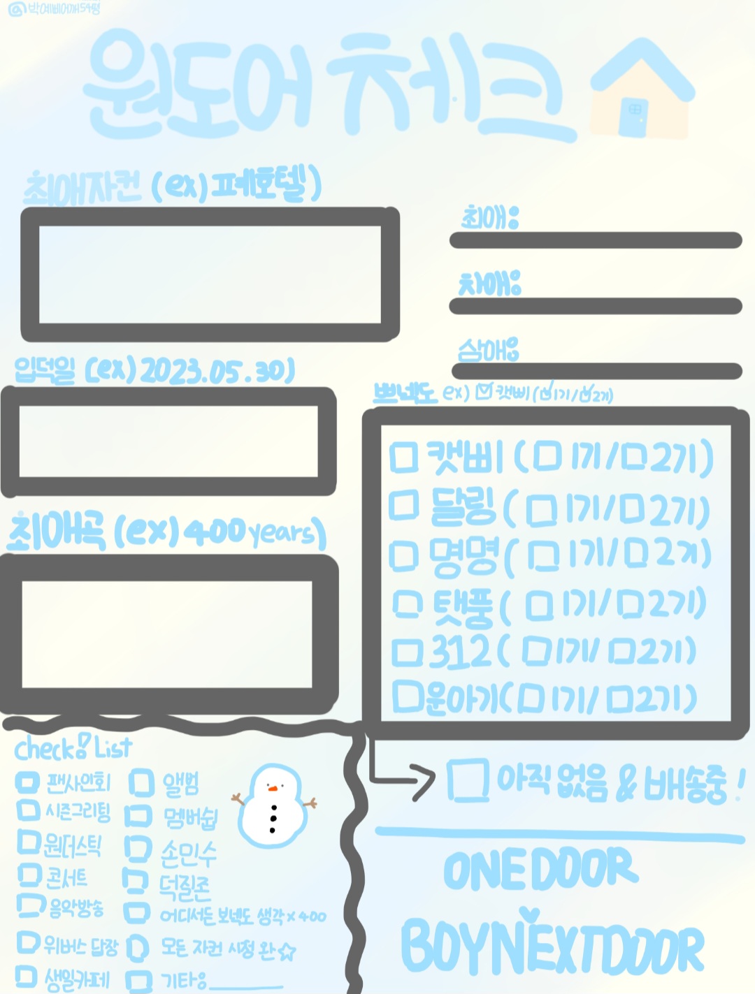 Latest photo of Riwoo (BOYNEXTDOOR)