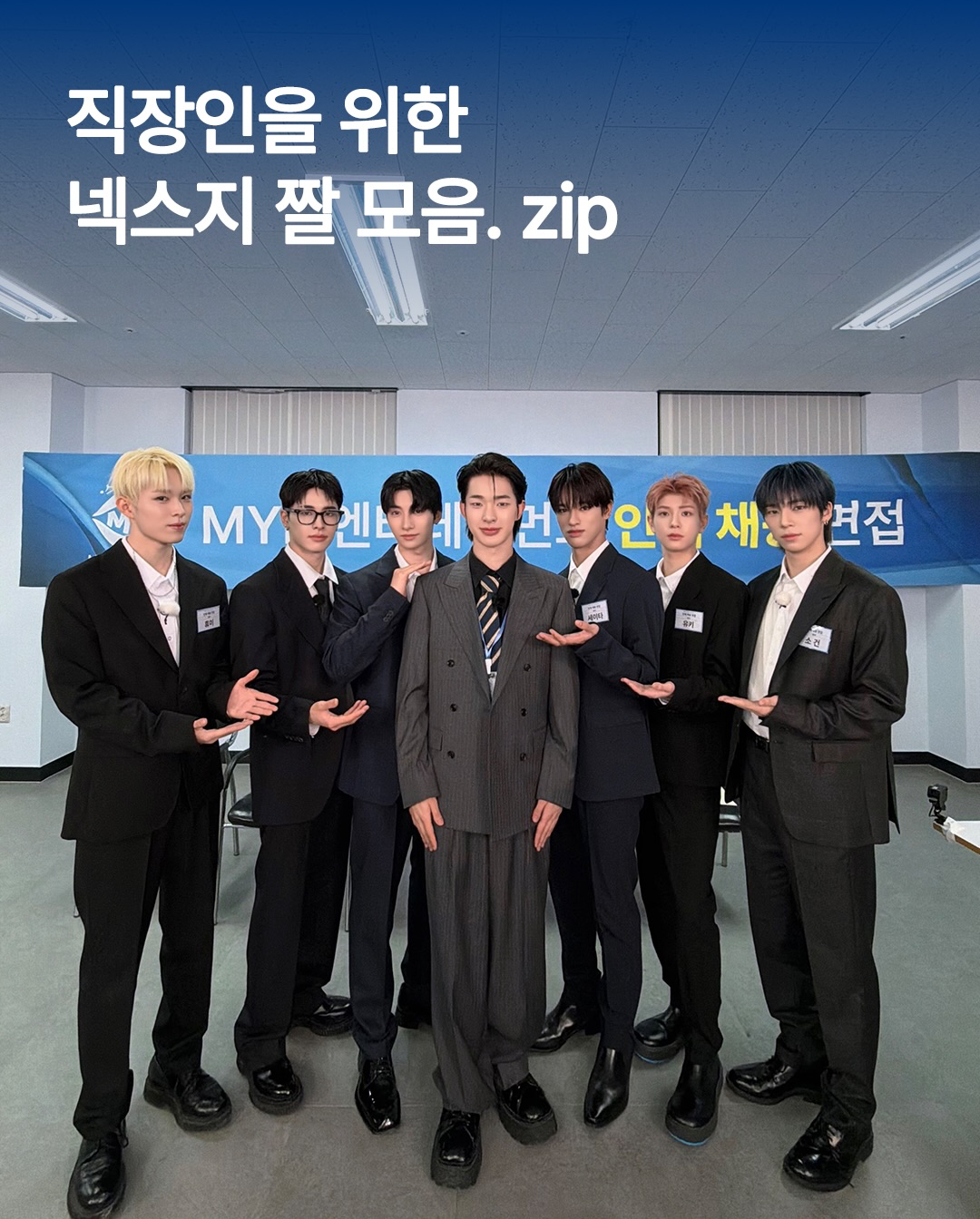 Behind-the-scenes cut of Tomoya (NEXZ)