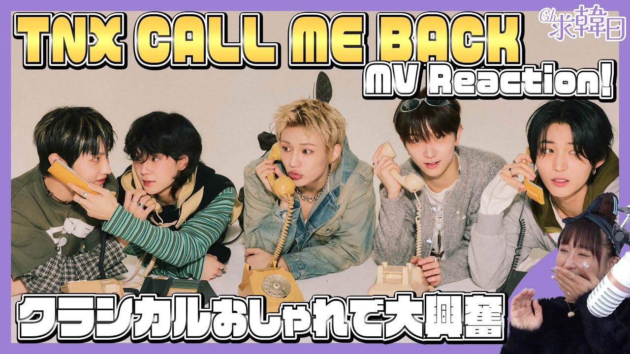 A moment captured by TNX's fan