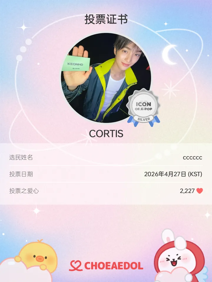 CORTIS的最新活动照片