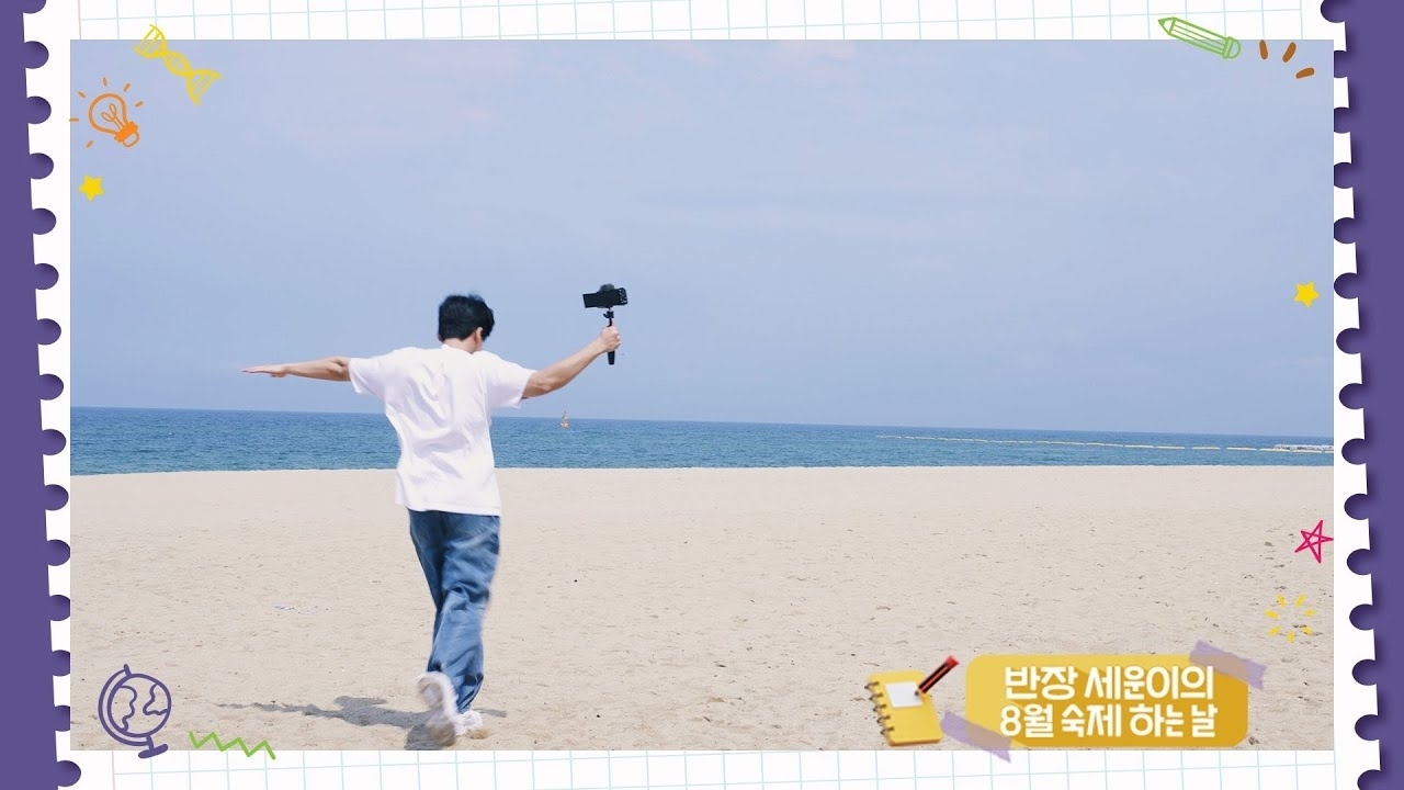 A moment captured by Jeong Sewoon's fan