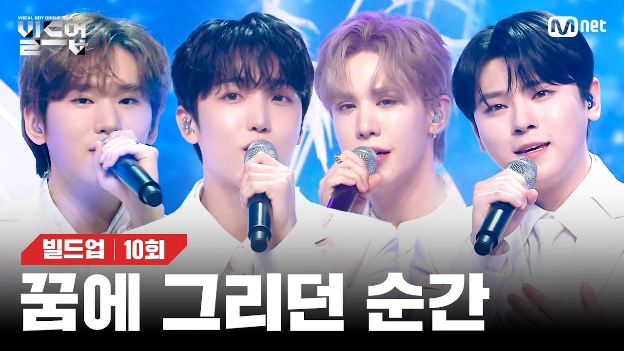 A moment captured by UP10TION's fan