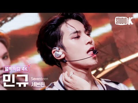 Latest photo of Mingyu (SEVENTEEN)