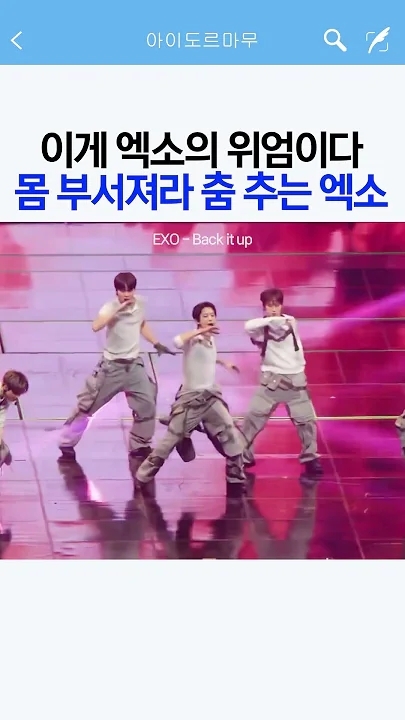 A heartfelt wallpaper shared by EXO's fans