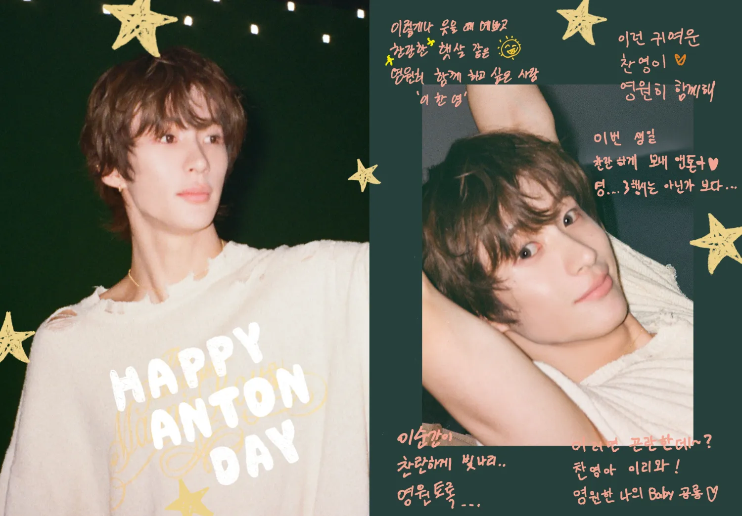 Recent activity shot of Anton (RIIZE)