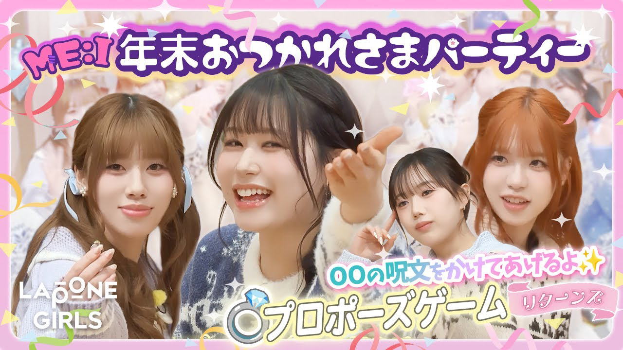 Recent activity shot of Kasahara Momona (ME:I)