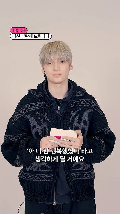 The most beloved wallpaper among ヒュニンカイ (TOMORROW X TOGETHER)'s fans