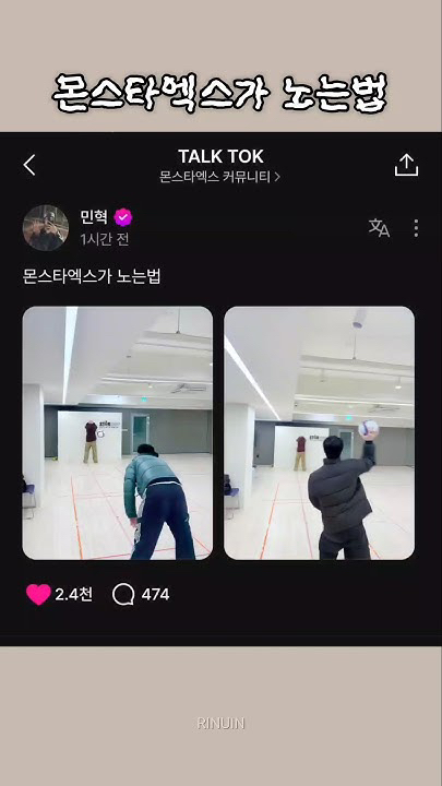 몬스타엑스 팬이 찍은 순간