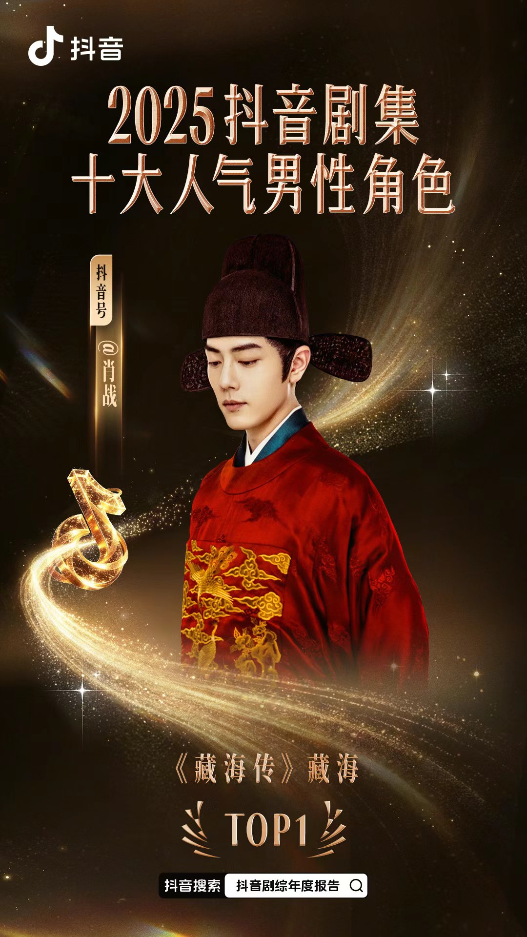 Fandom-recommended wallpaper image of Xiao Zhan