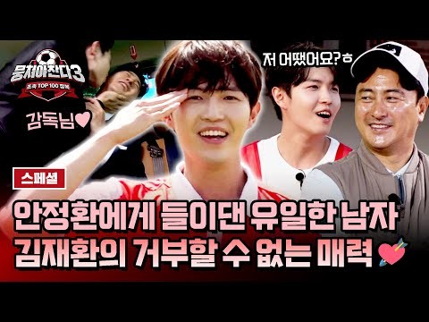 Recent activity shot of Kim Jaehwan